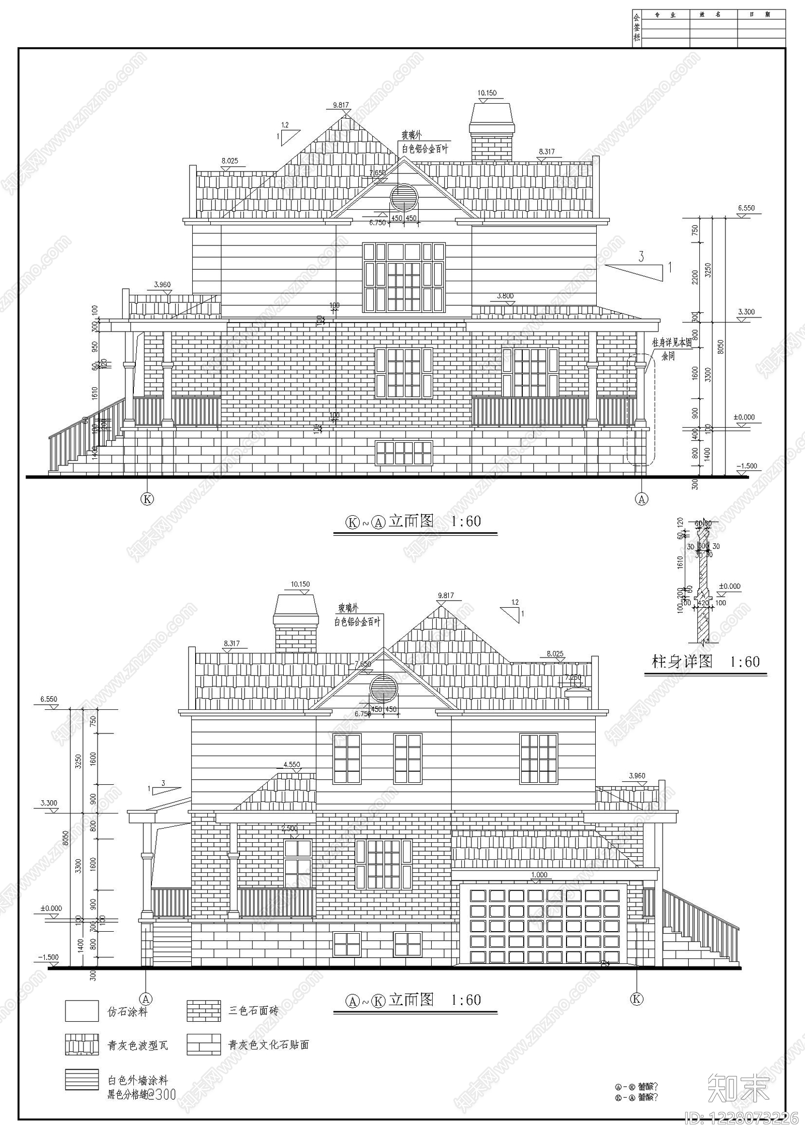别墅建筑cad施工图下载【ID:1228073226】