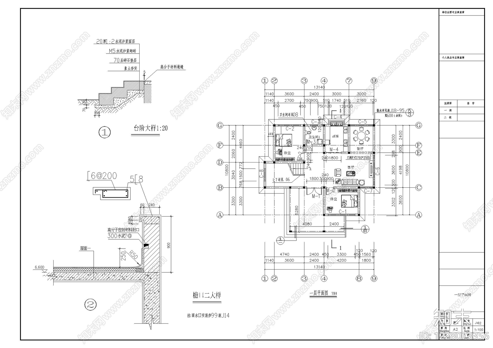 别墅建筑cad施工图下载【ID:1228073356】