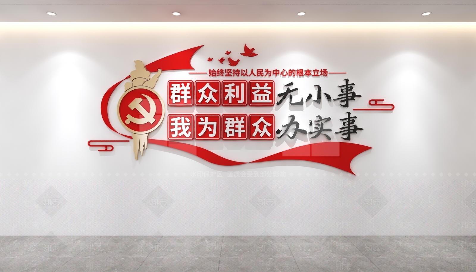 文化墙3D模型下载【ID:1228093396】