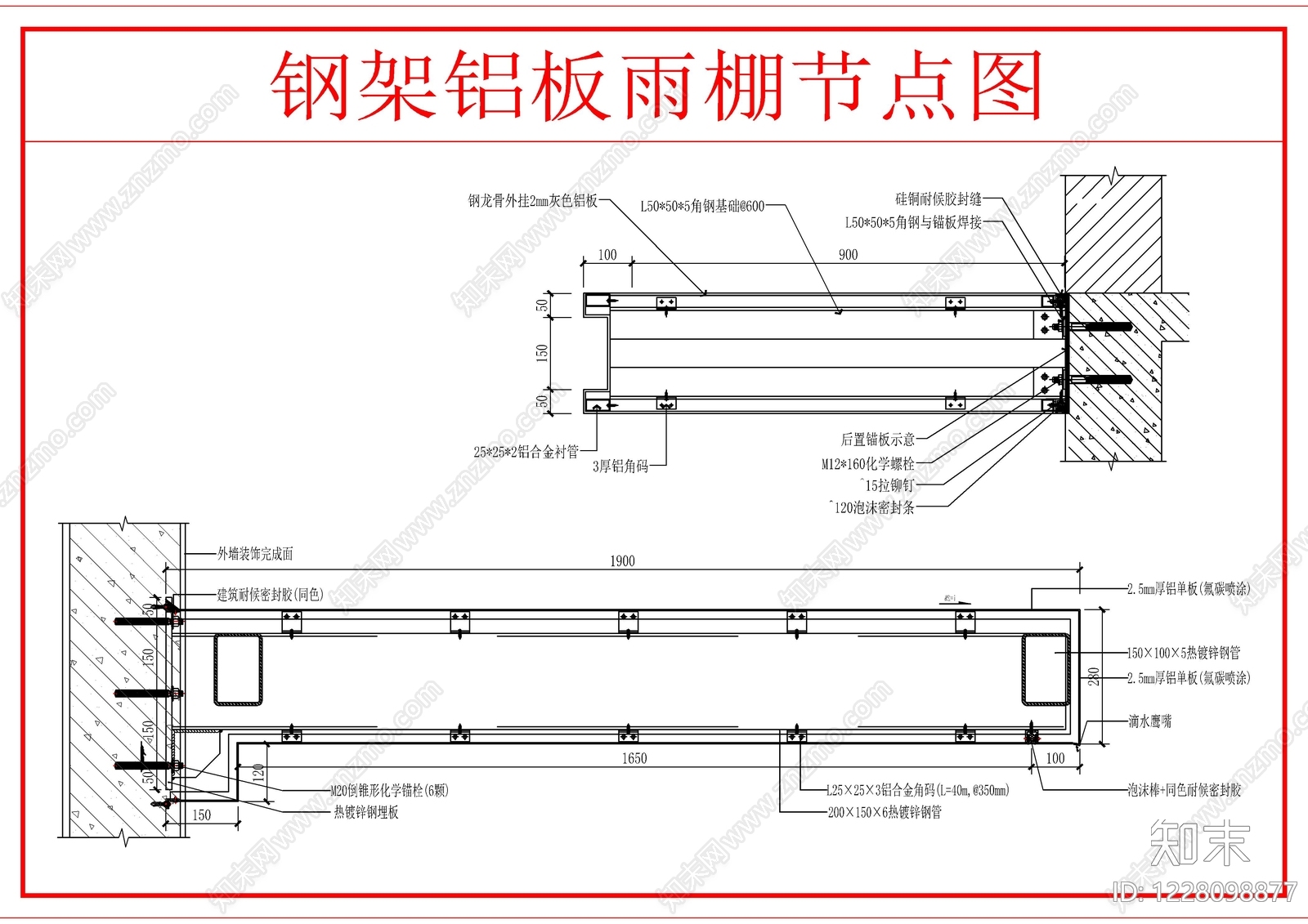 建筑综合节点cad施工图下载【ID:1228098877】
