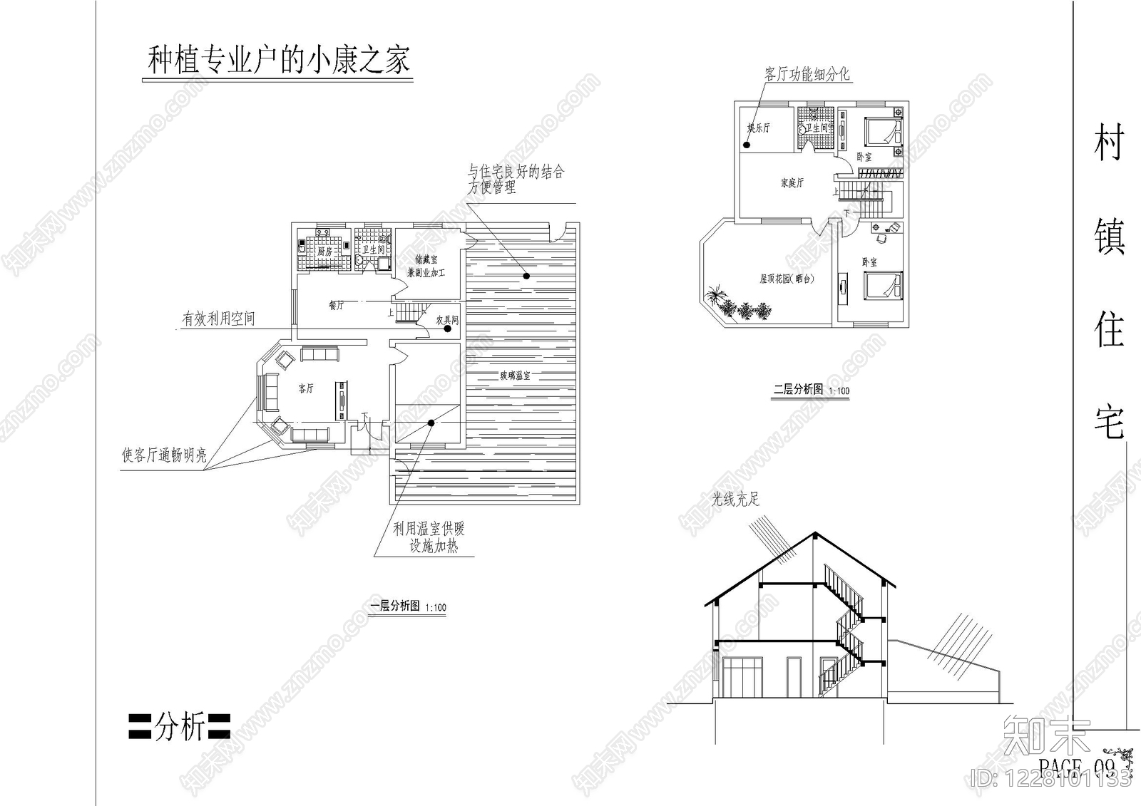 别墅建筑cad施工图下载【ID:1228101133】