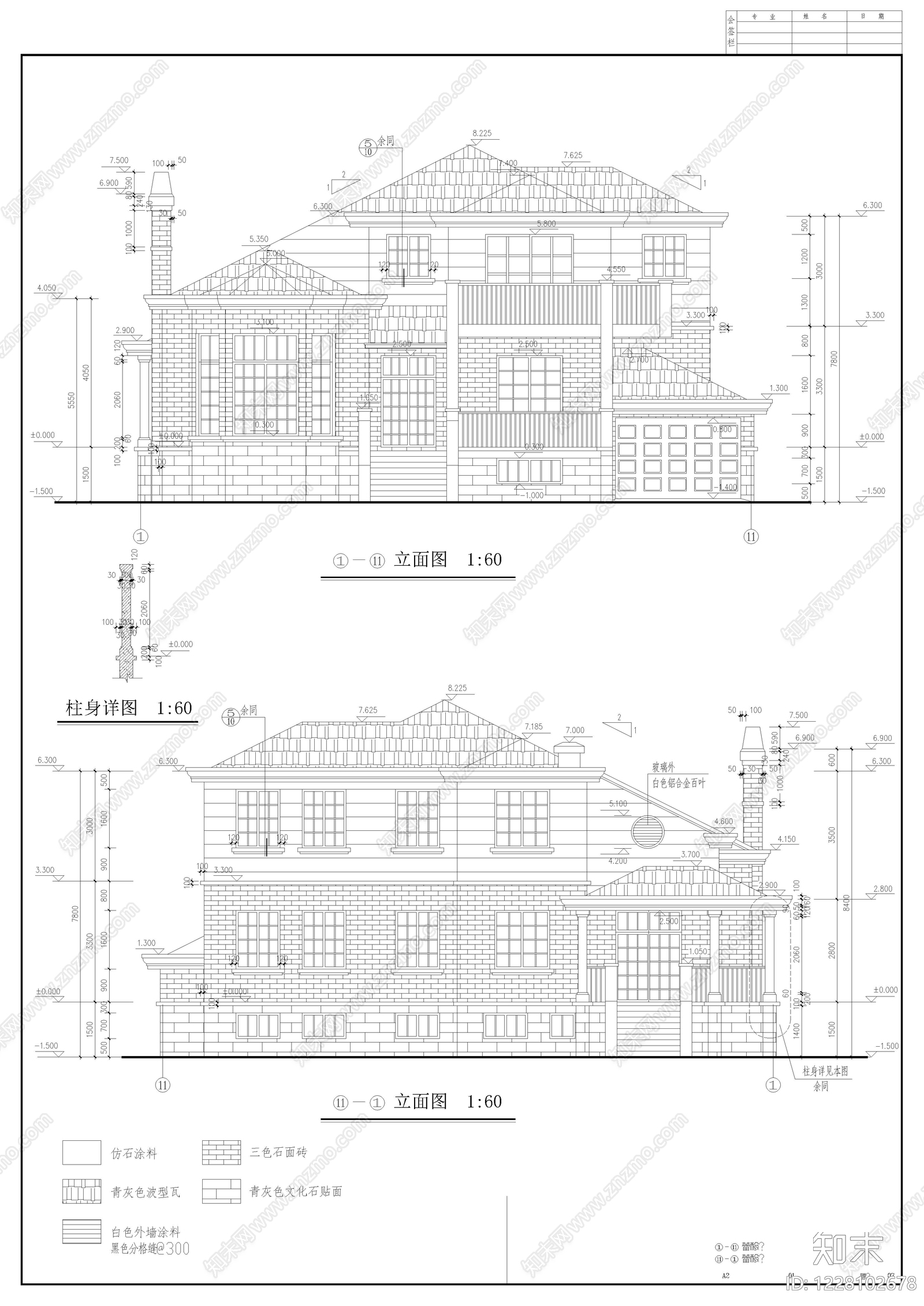 别墅建筑cad施工图下载【ID:1228102678】