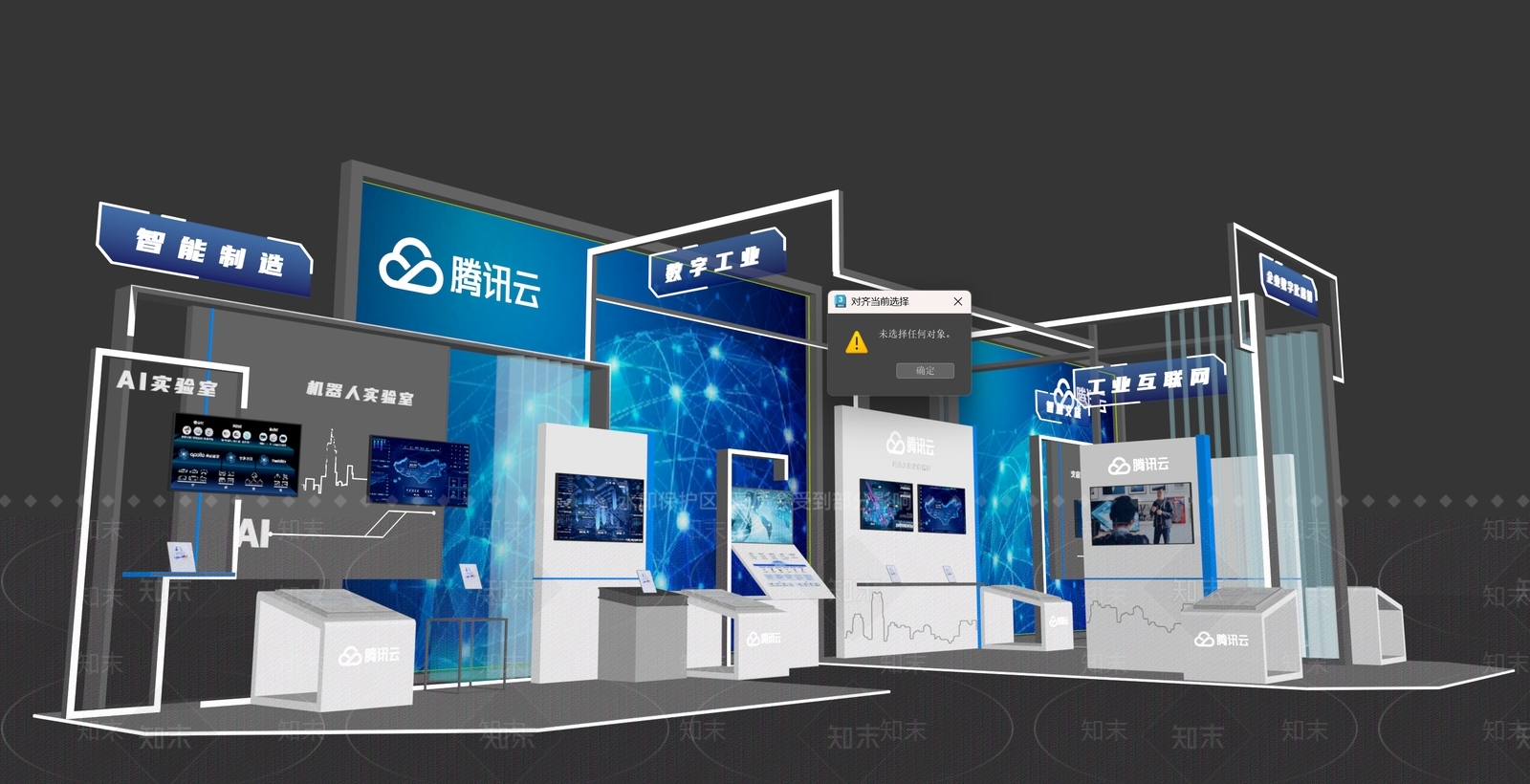 现代科技展厅3D模型下载【ID:1228112470】