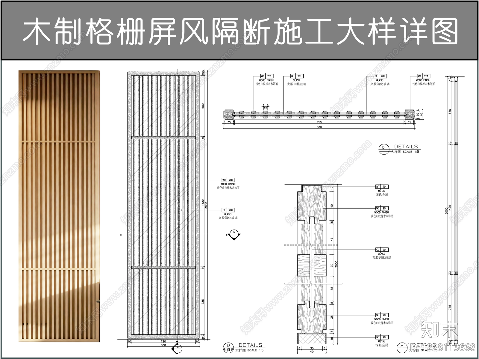 综合门节点CAD图纸