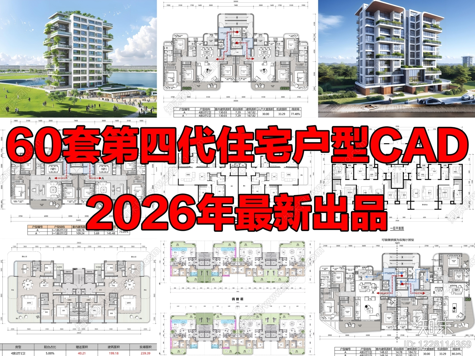 大平层CAD图纸