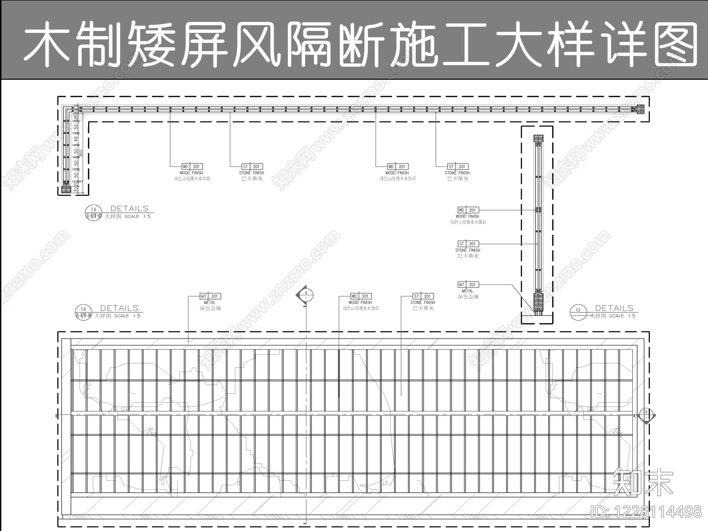隔断节点CAD图纸