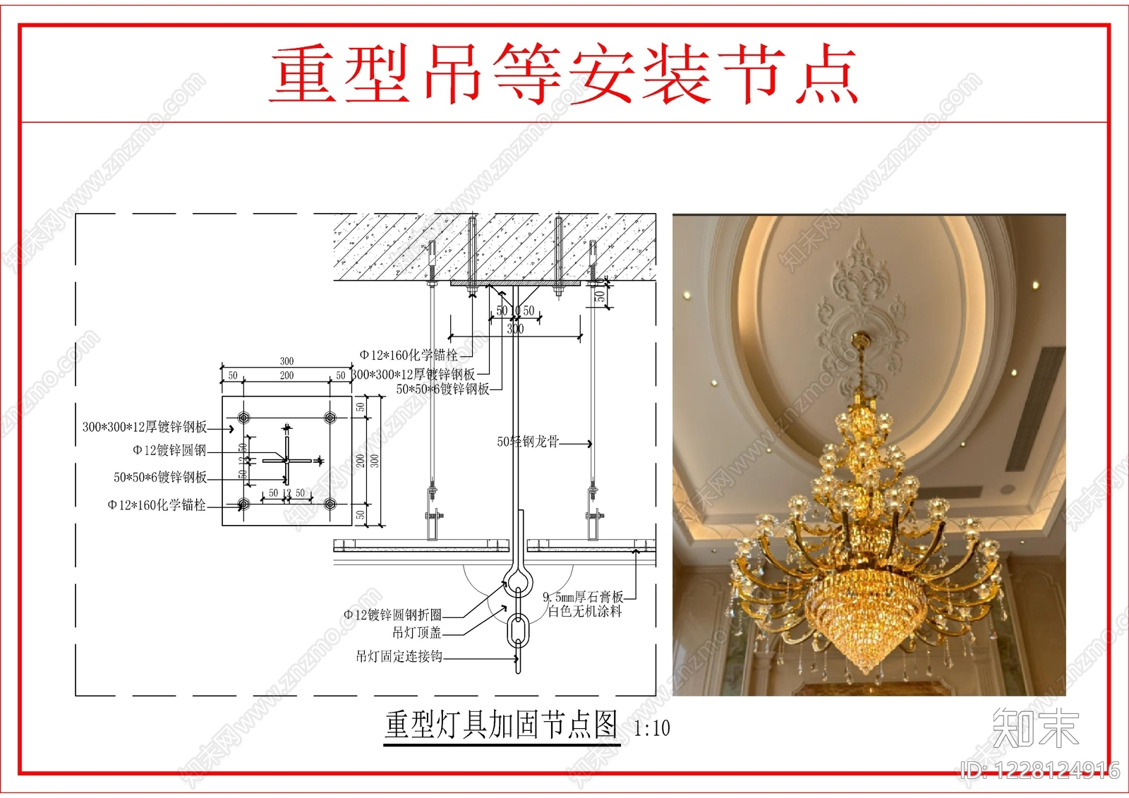 吊顶节点CAD图纸