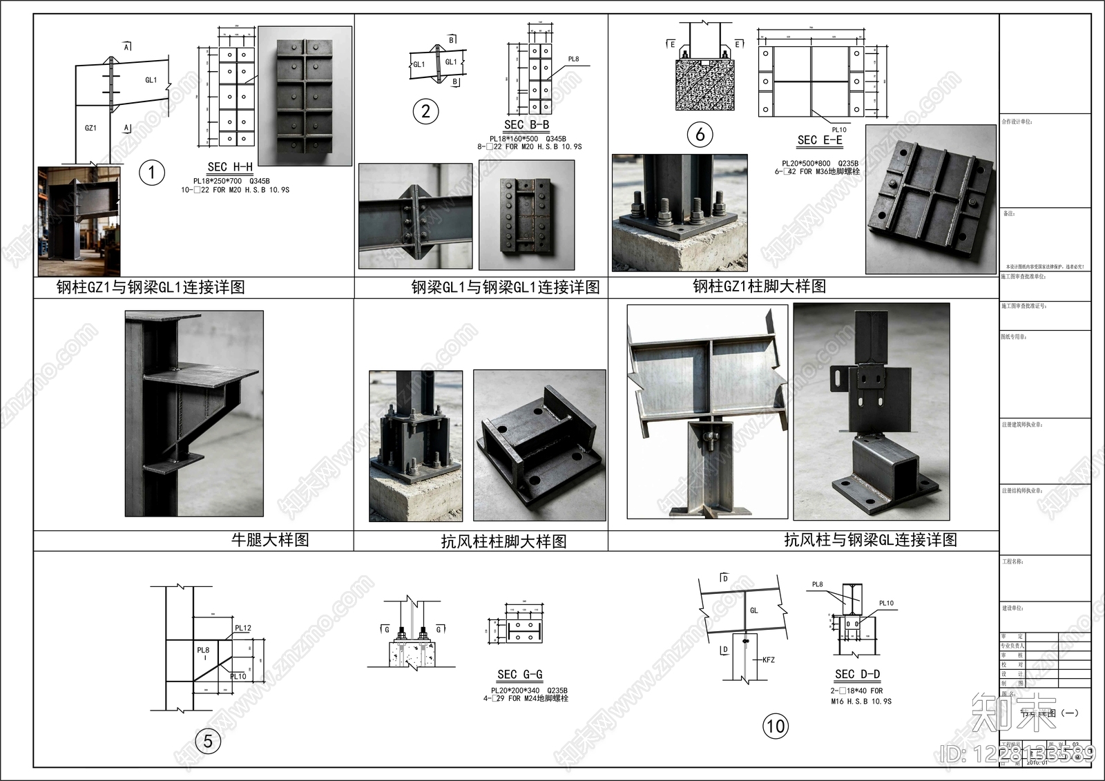 钢结构CAD图纸