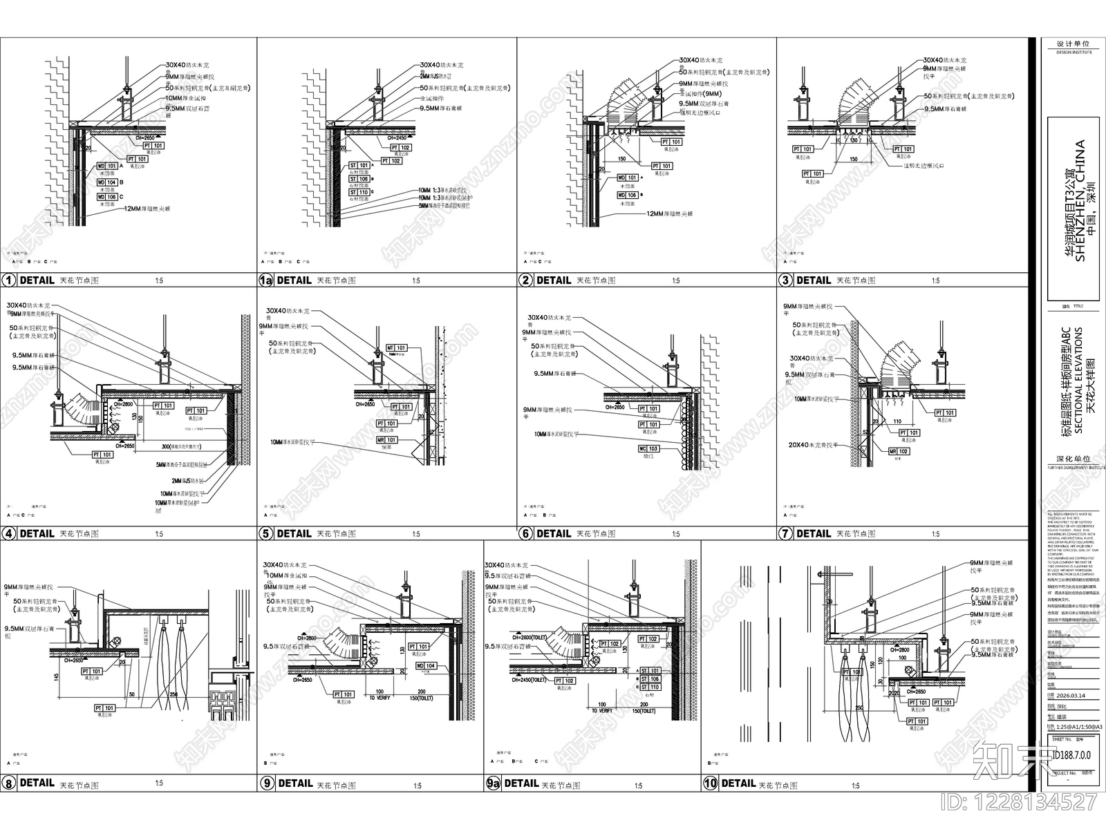 2026最标准最规范全套家装施工图cad施工图下载【ID:1228134527】