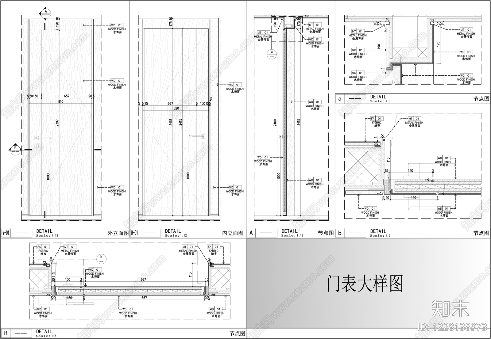 综合门节点cad施工图下载【ID:1228138973】