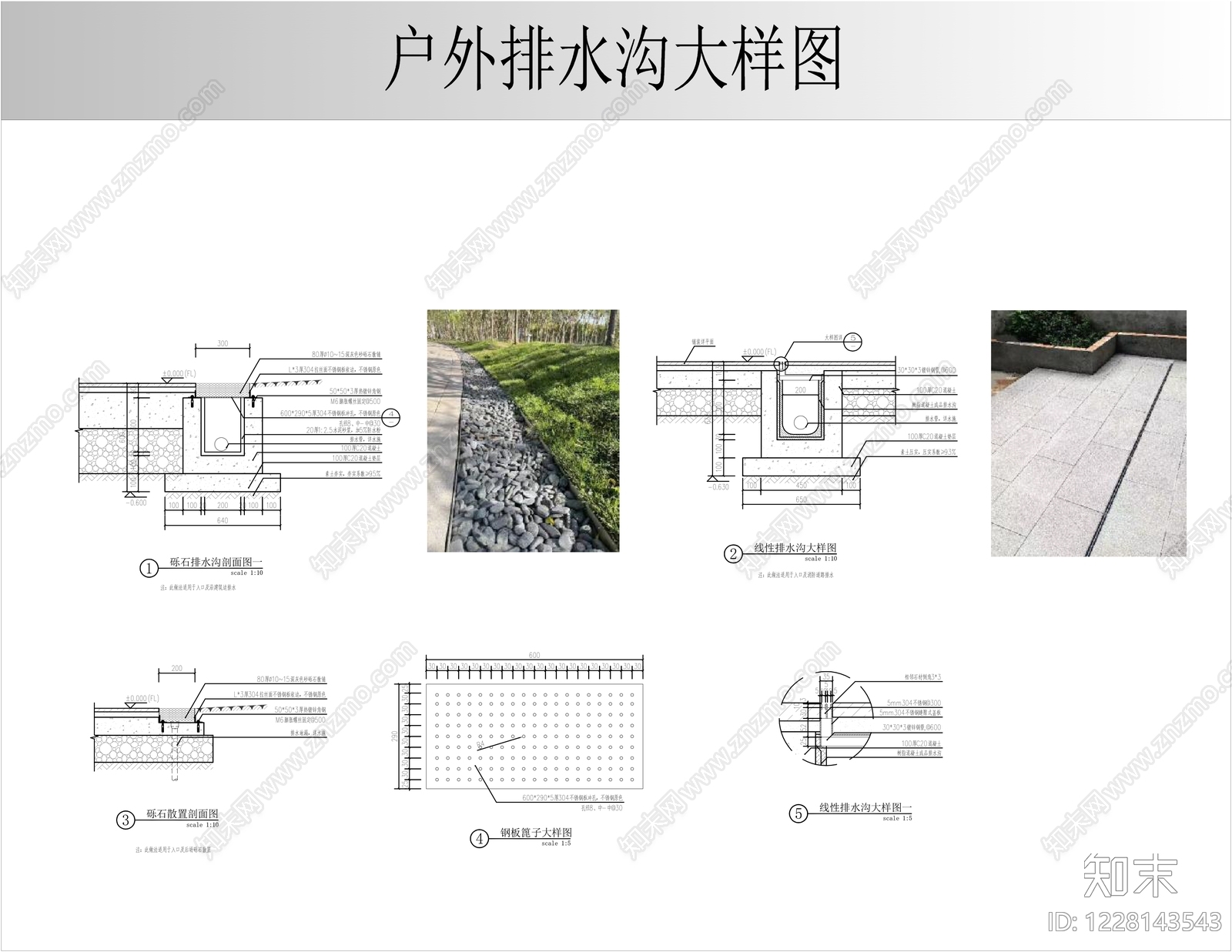 景观节点cad施工图下载【ID:1228143543】