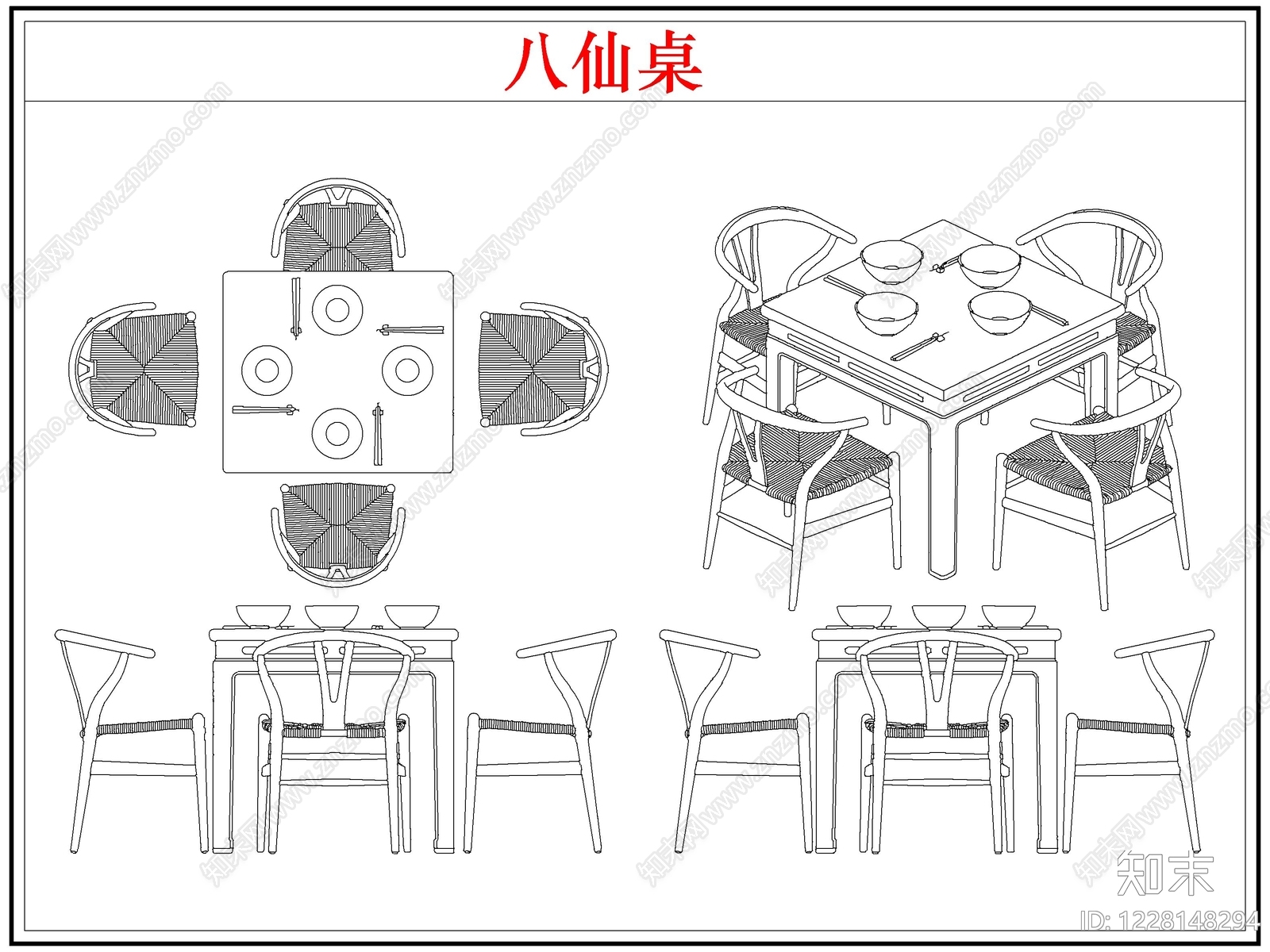 桌椅cad施工图下载【ID:1228148294】
