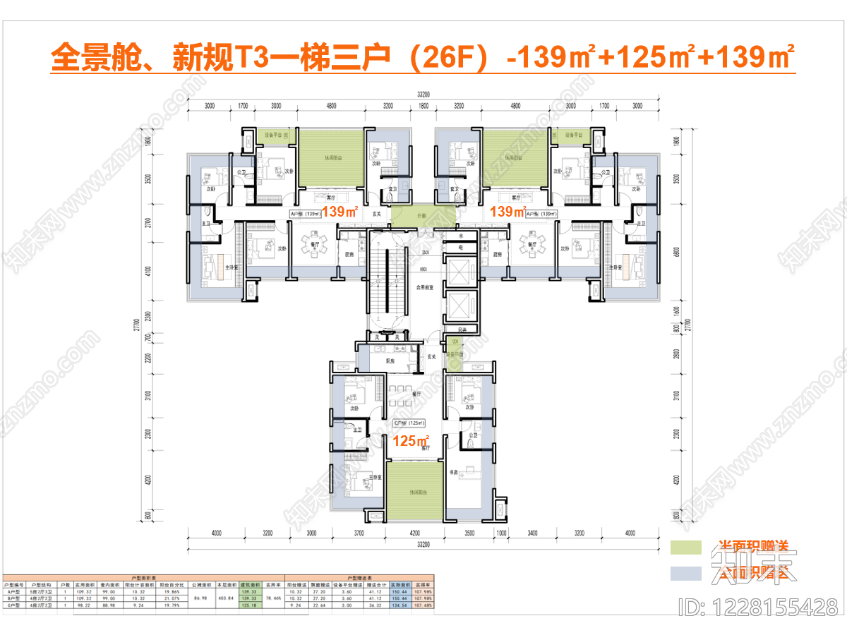 高层住宅cad施工图下载【ID:1228155428】