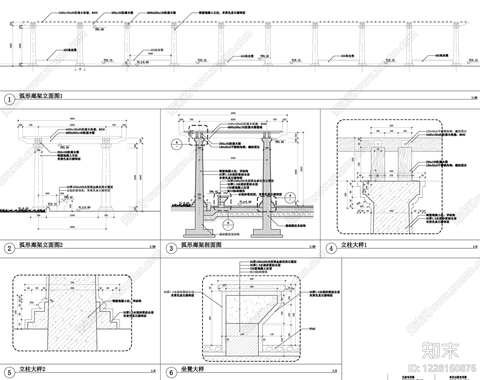 公园休憩廊亭cad施工图下载【ID:1228160876】
