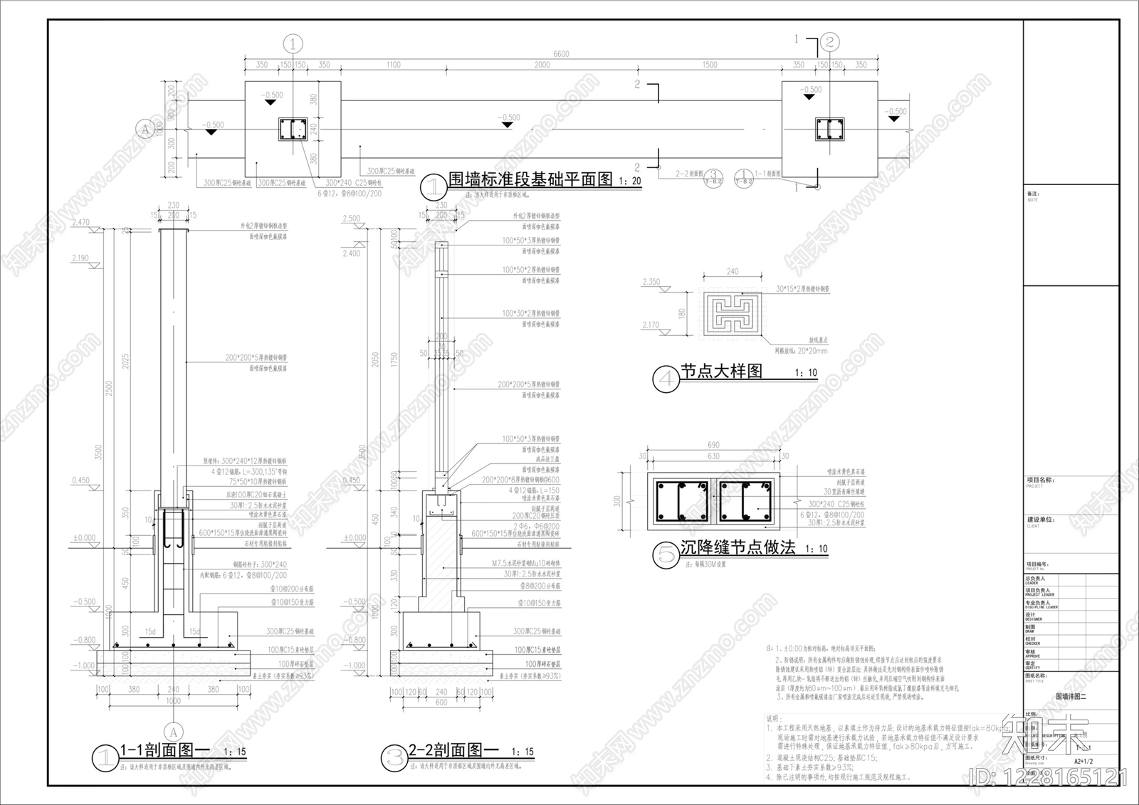 铁艺大门cad施工图下载【ID:1228165121】