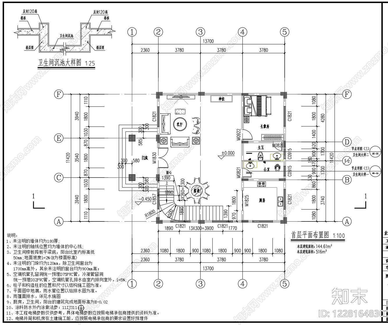 别墅建筑cad施工图下载【ID:1228164830】