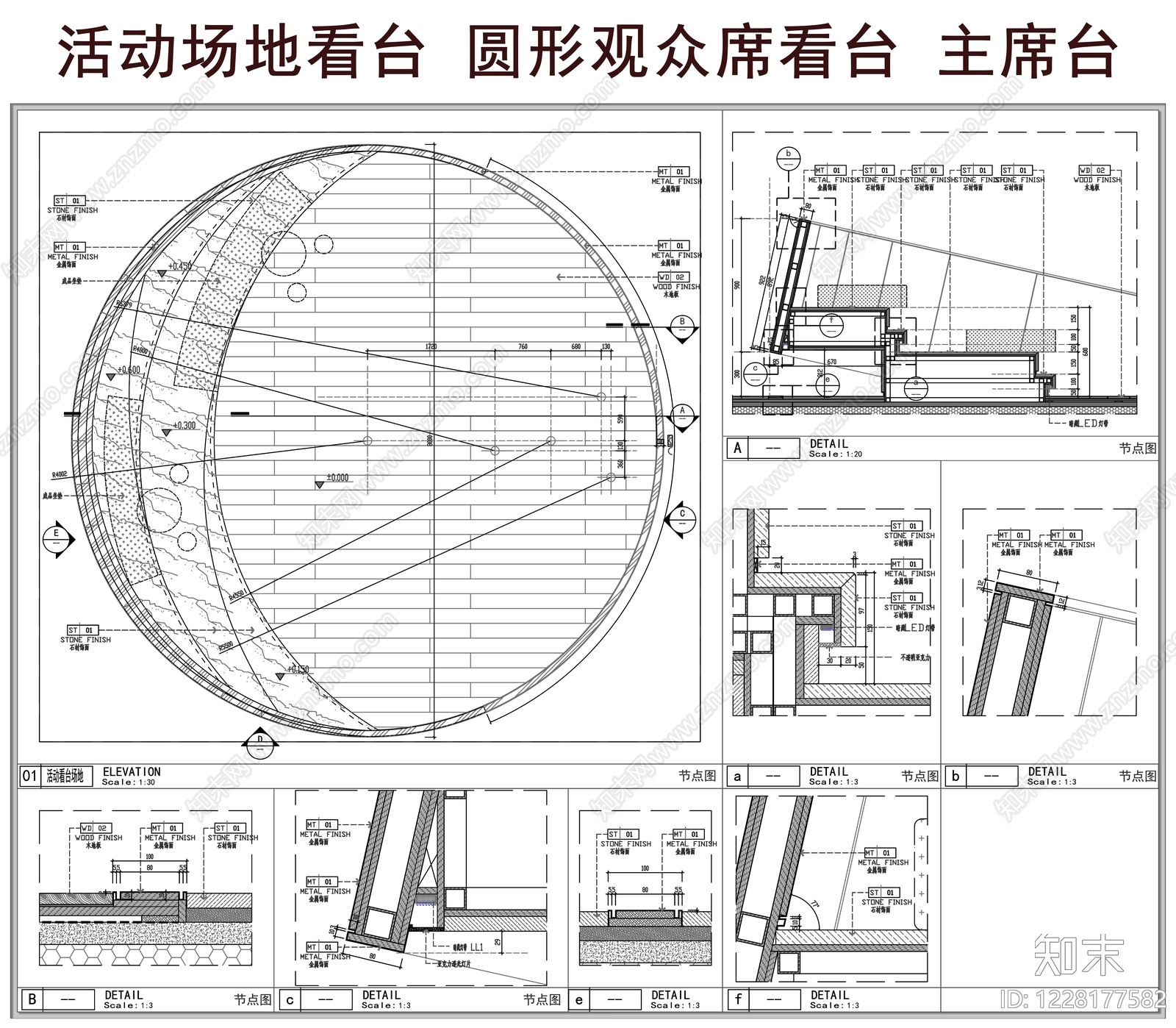 其他节点详图cad施工图下载【ID:1228177582】