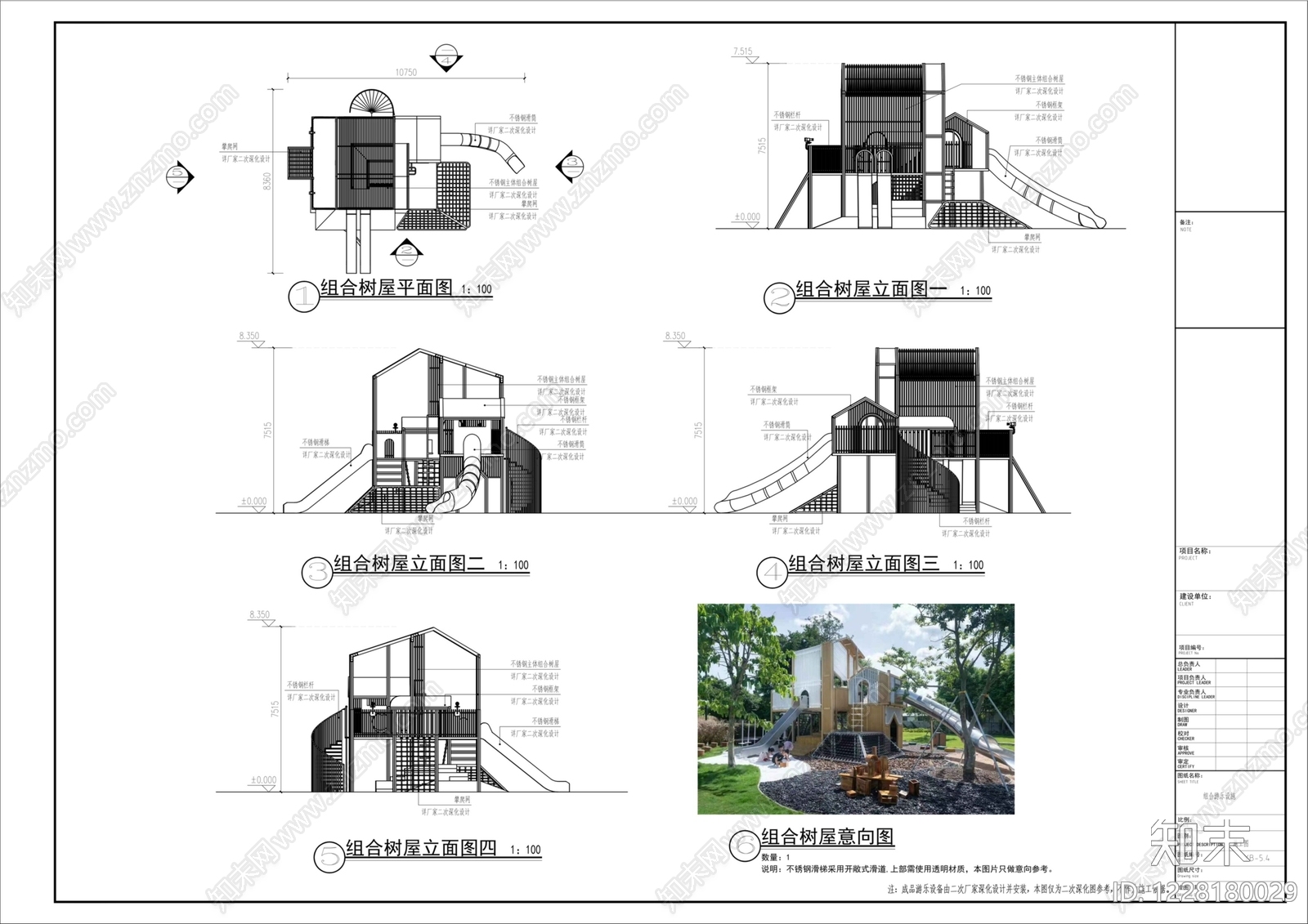 社区儿童区cad施工图下载【ID:1228180029】