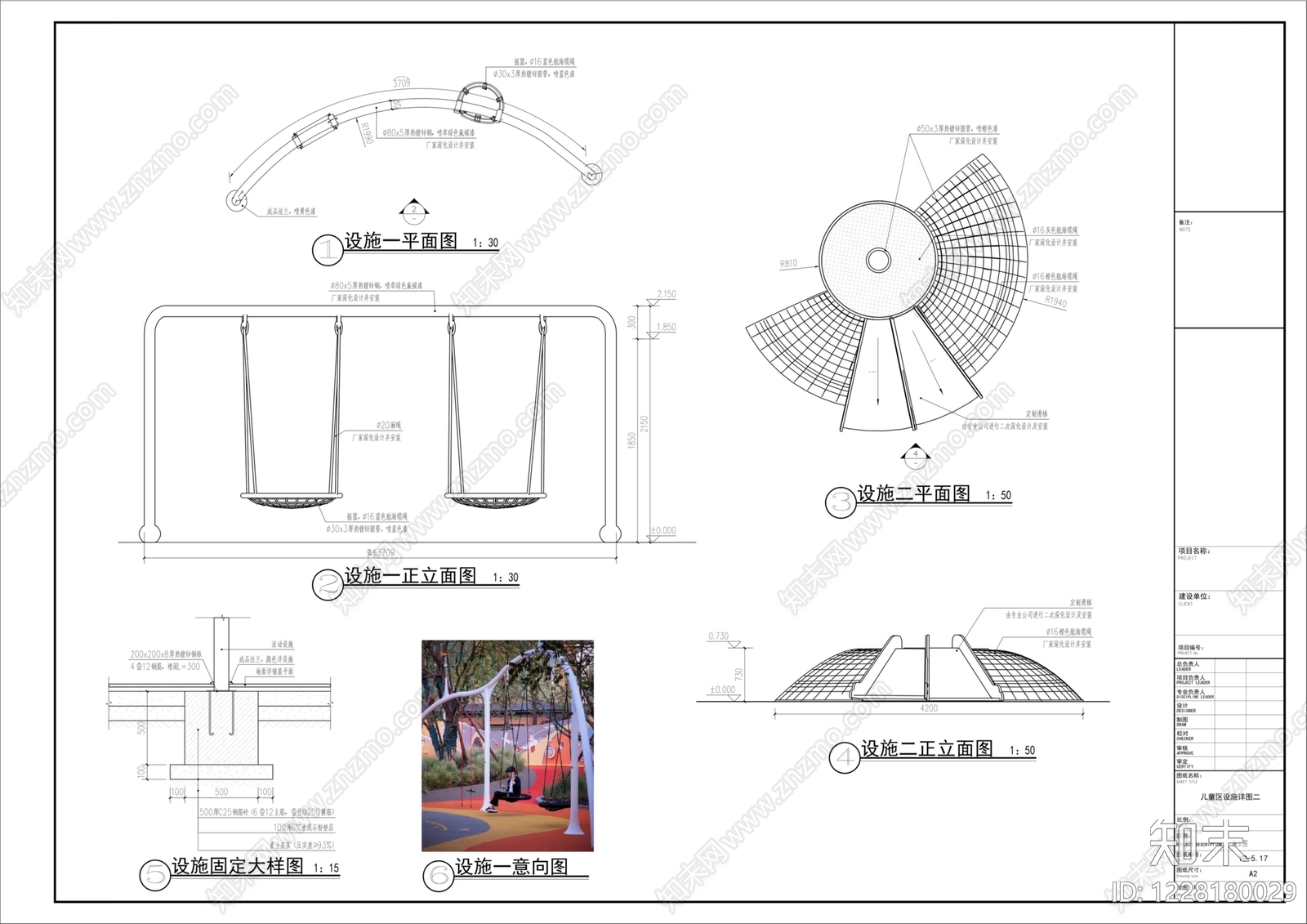 社区儿童区cad施工图下载【ID:1228180029】