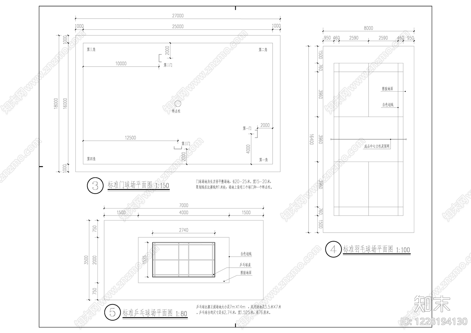 体育公园cad施工图下载【ID:1228194130】