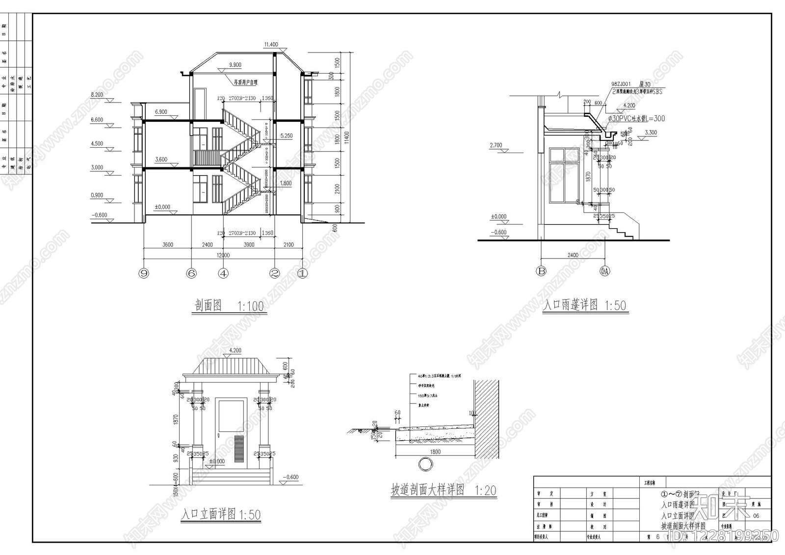 别墅建筑cad施工图下载【ID:1228199250】