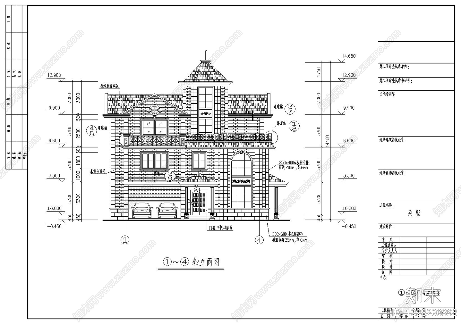 别墅建筑cad施工图下载【ID:1228200393】