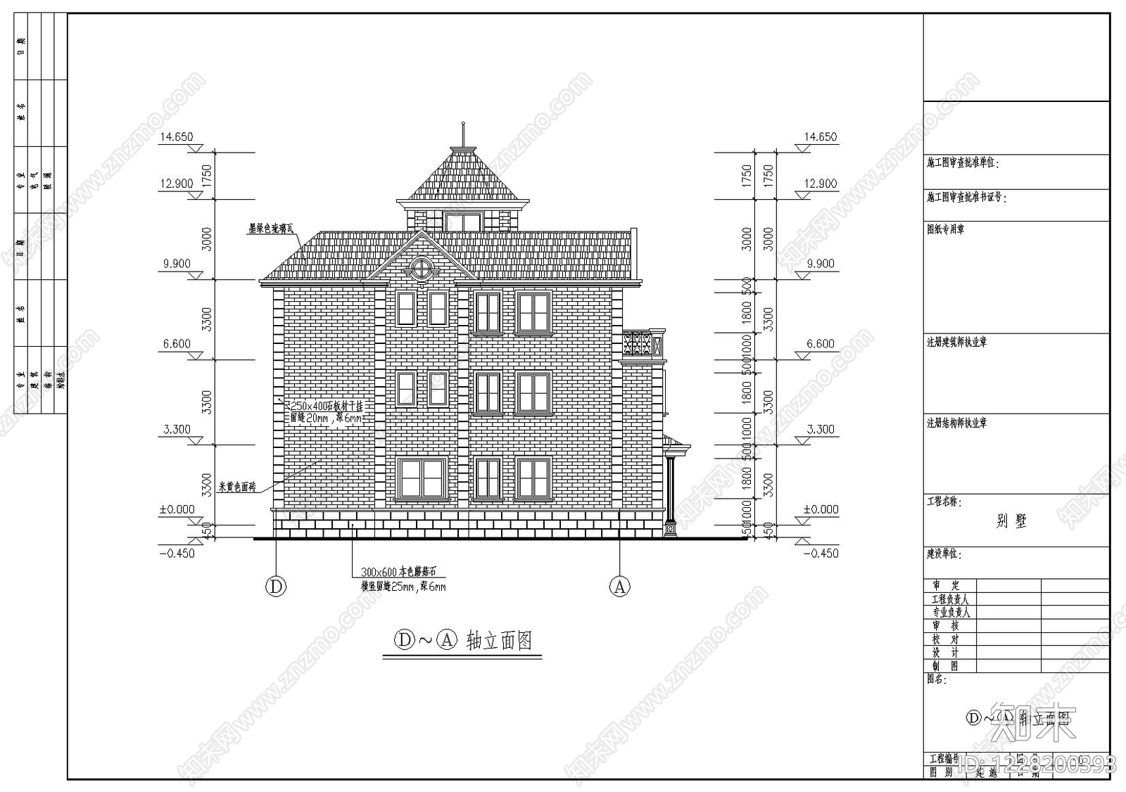 别墅建筑cad施工图下载【ID:1228200393】