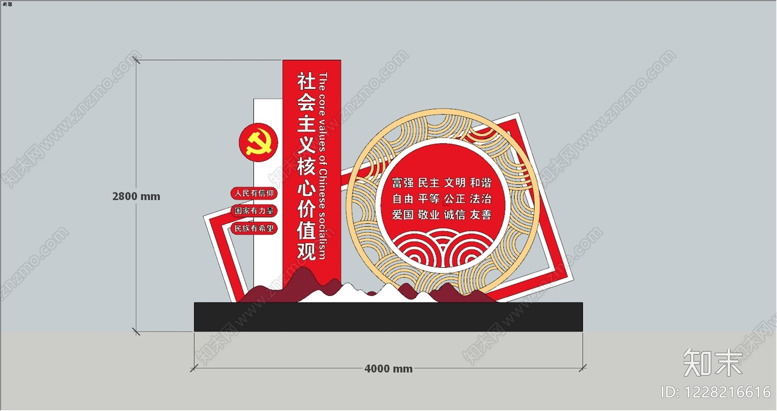 新中式雕塑SU模型下载【ID:1228216616】