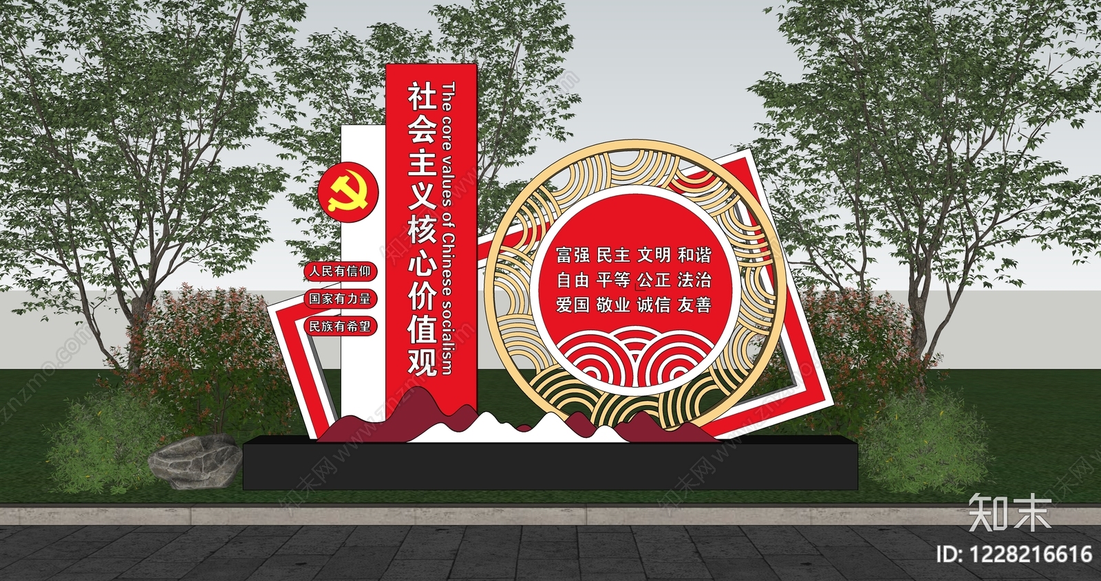 新中式雕塑SU模型下载【ID:1228216616】