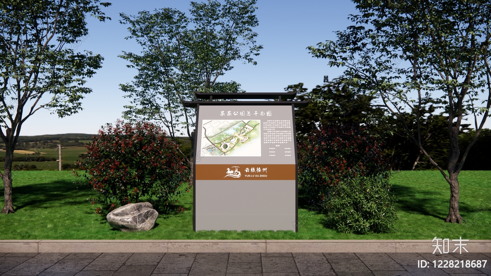 新中式景观导视SU模型下载【ID:1228218687】