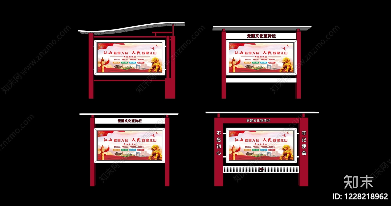 新中式宣传栏SU模型下载【ID:1228218962】