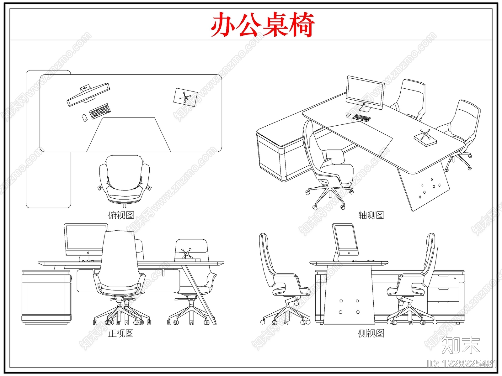 桌椅CAD图纸