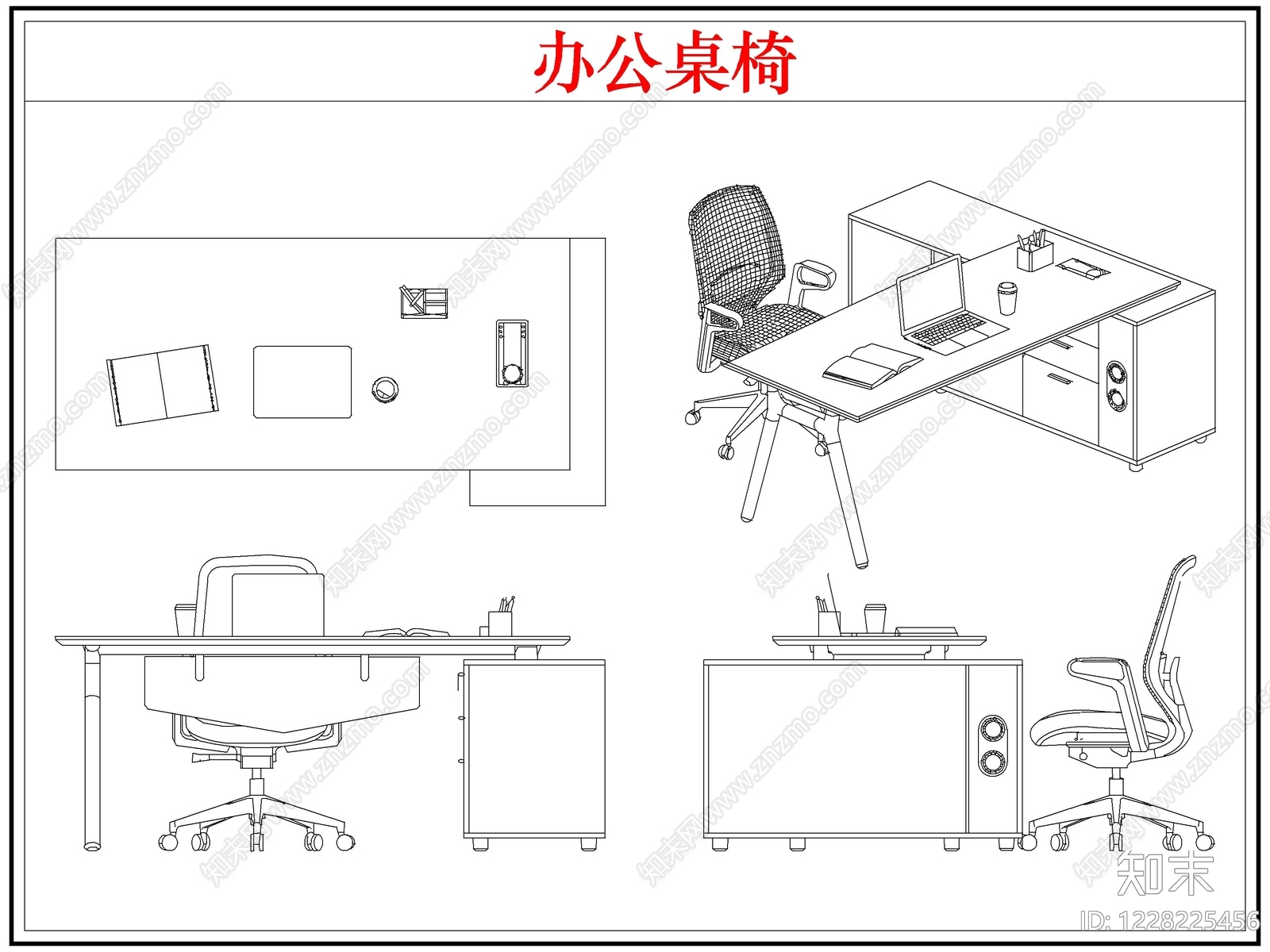 桌椅cad施工图下载【ID:1228225456】