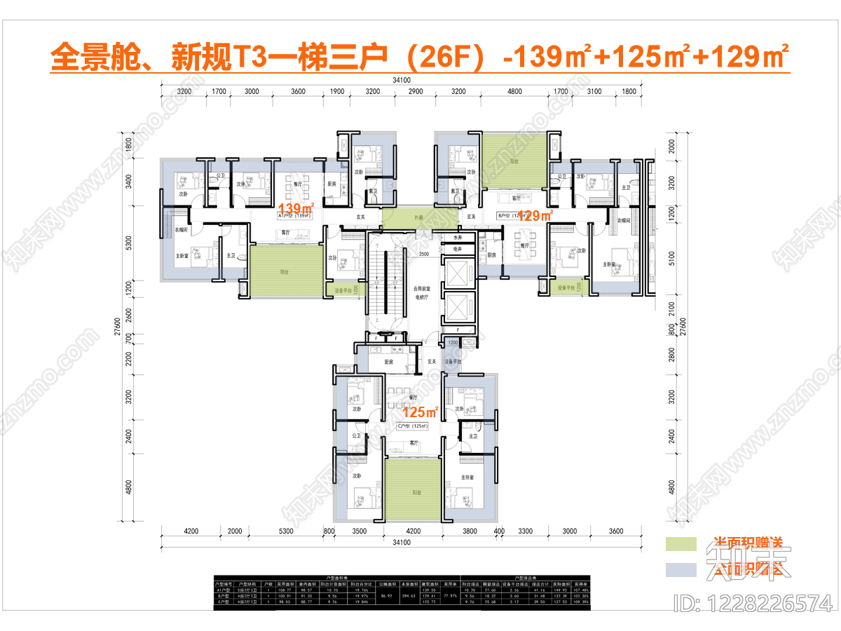 高层住宅cad施工图下载【ID:1228226574】