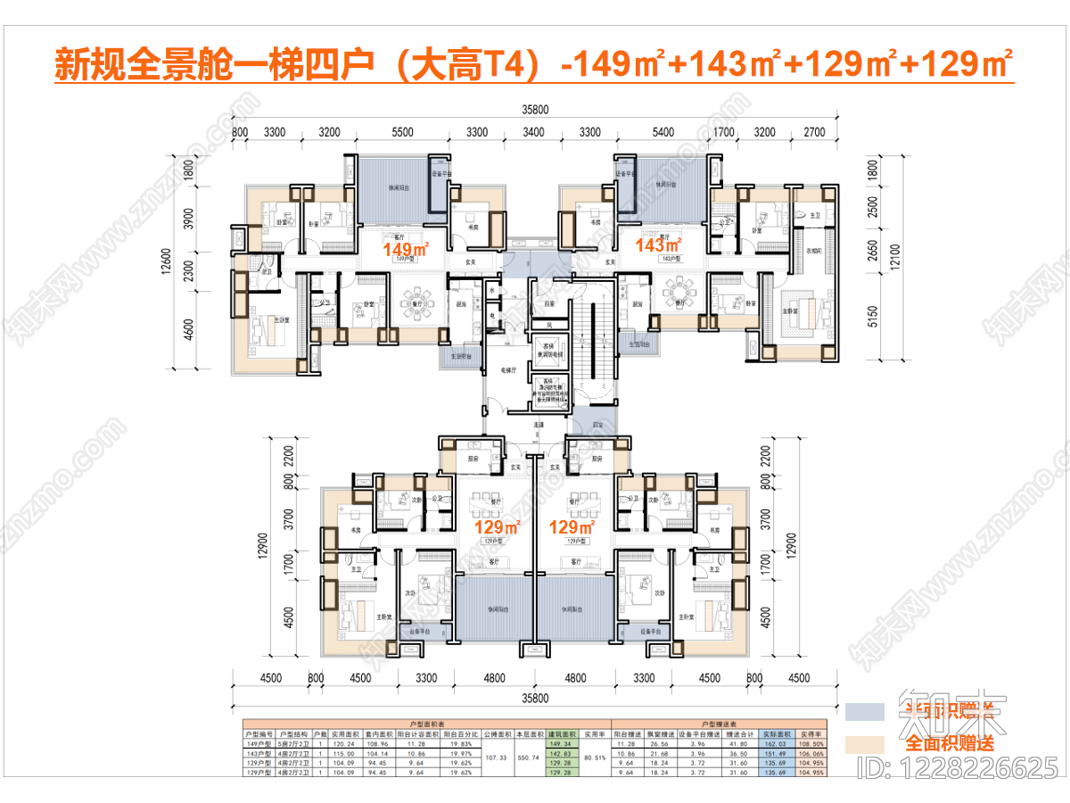 其他居住建筑CAD图纸