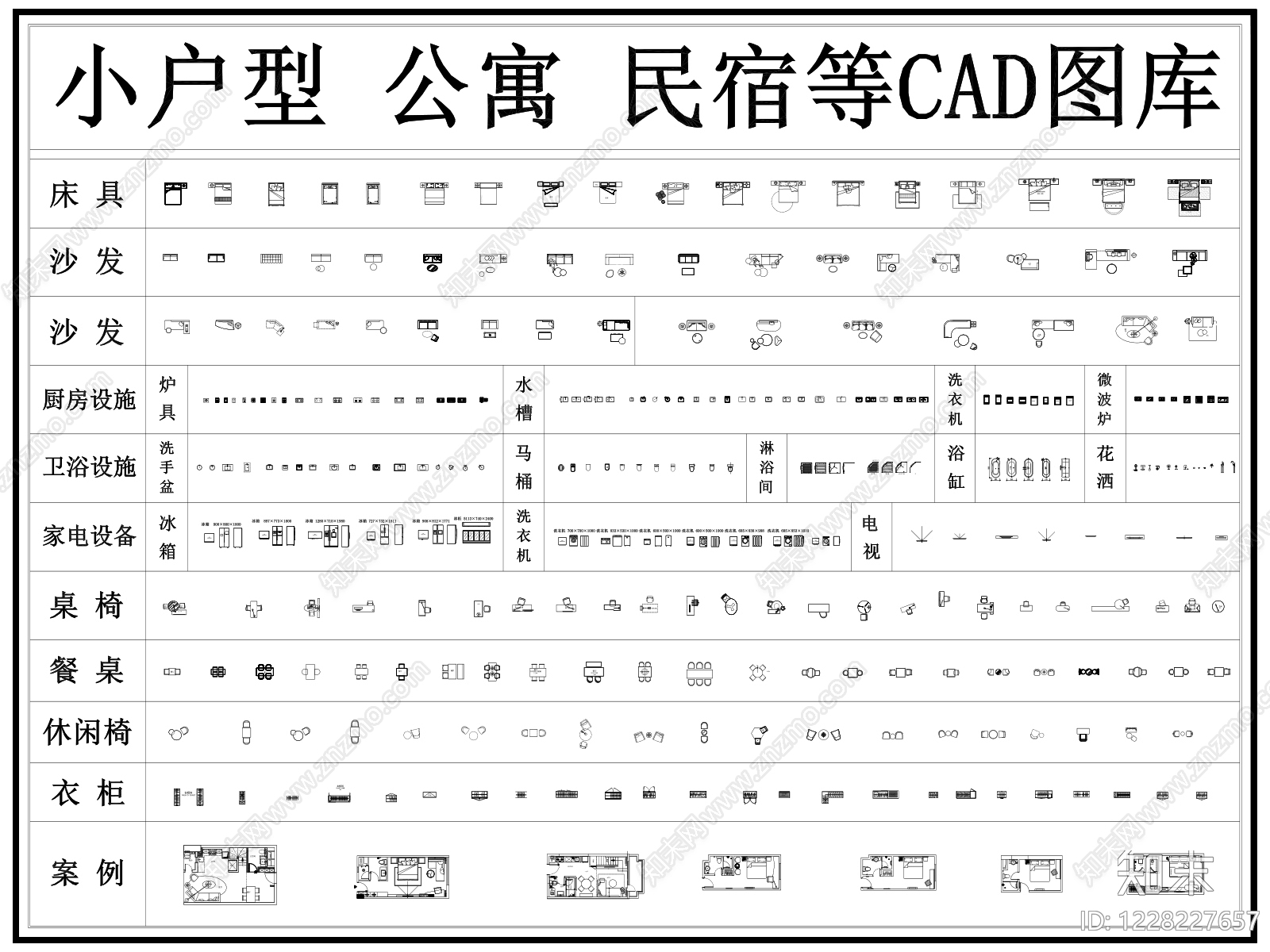 家具图库cad施工图下载【ID:1228227657】