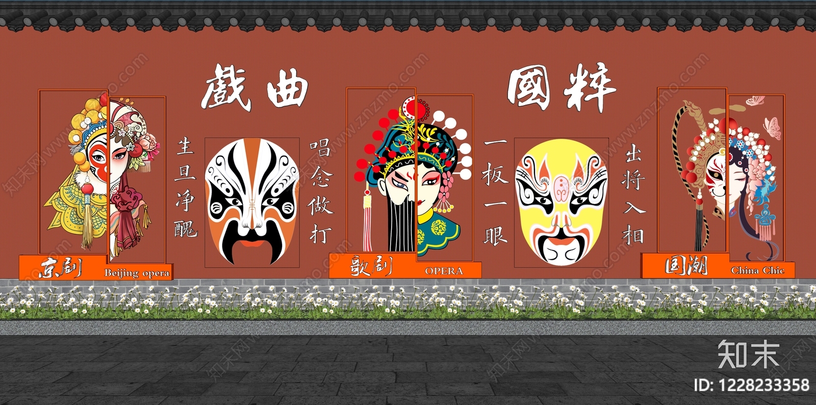 新中式打卡墙SU模型下载【ID:1228233358】