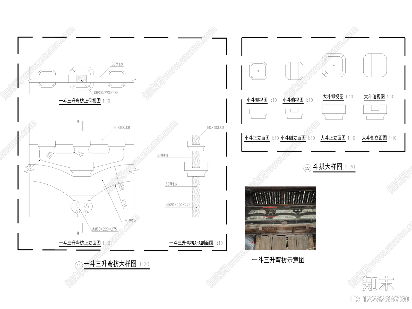 其他古建筑CAD图纸