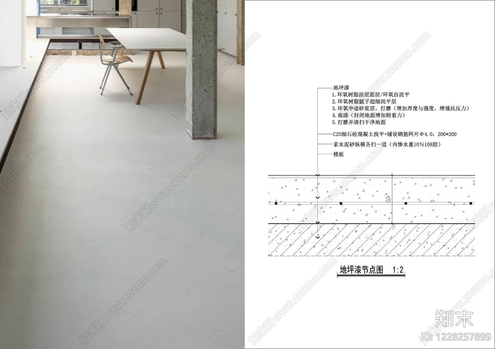 地坪漆cad施工图下载【ID:1228257899】