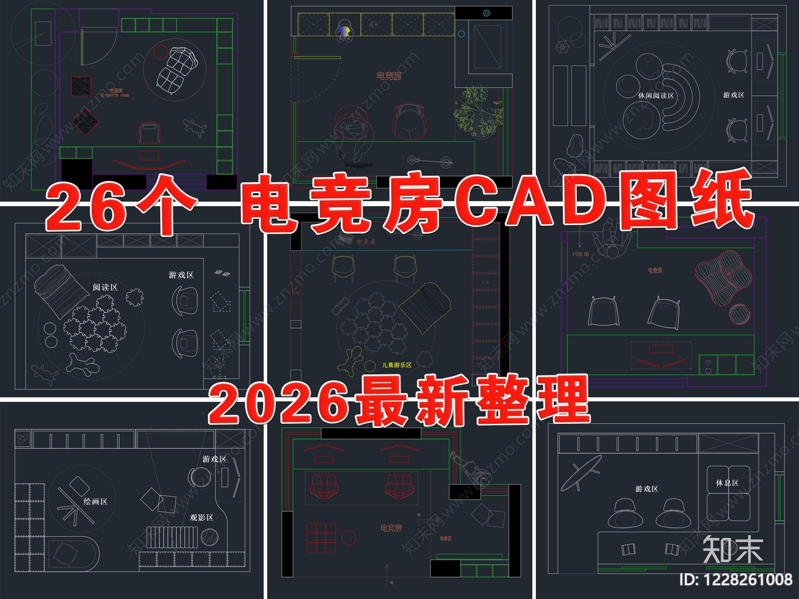 电竞房CAD图纸
