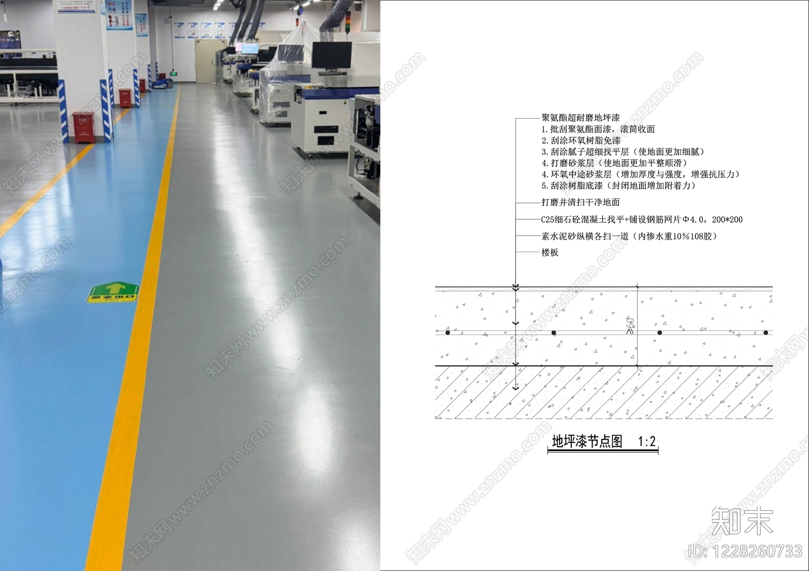 地坪漆cad施工图下载【ID:1228260733】