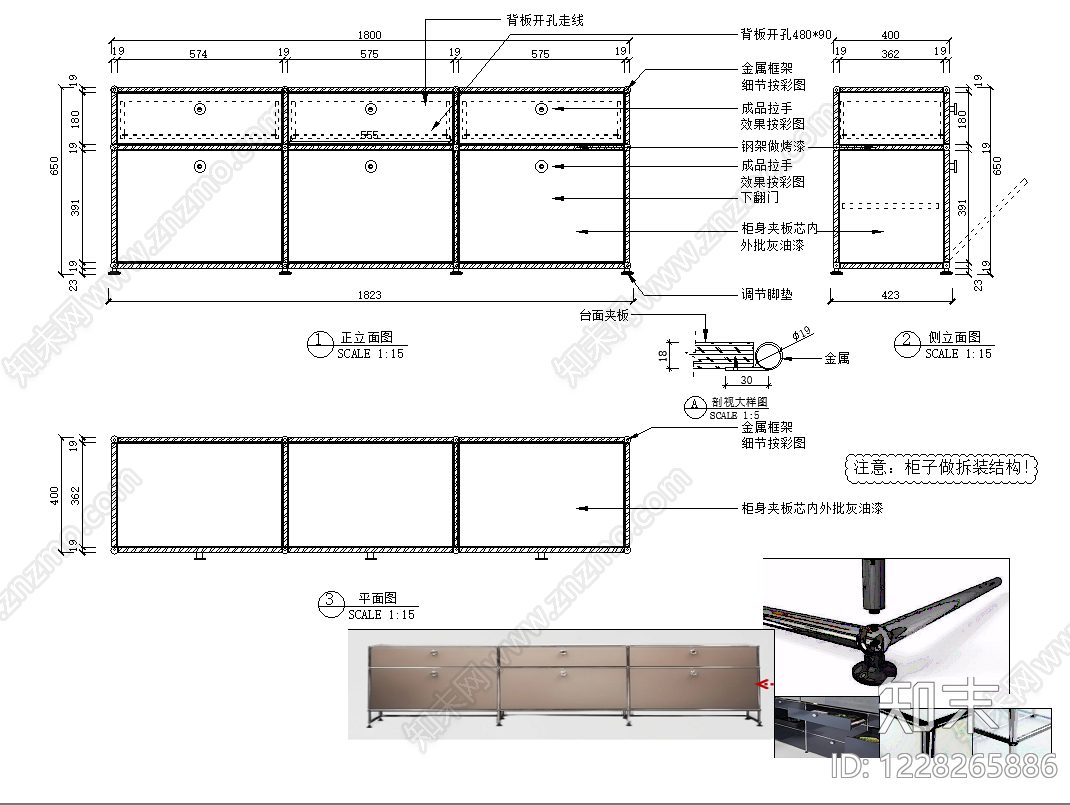 柜子cad施工图下载【ID:1228265886】
