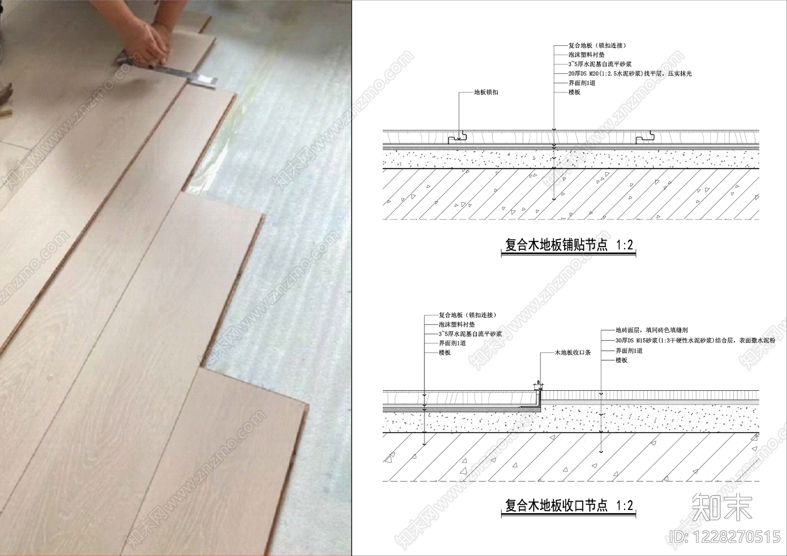 木地板cad施工图下载【ID:1228270515】