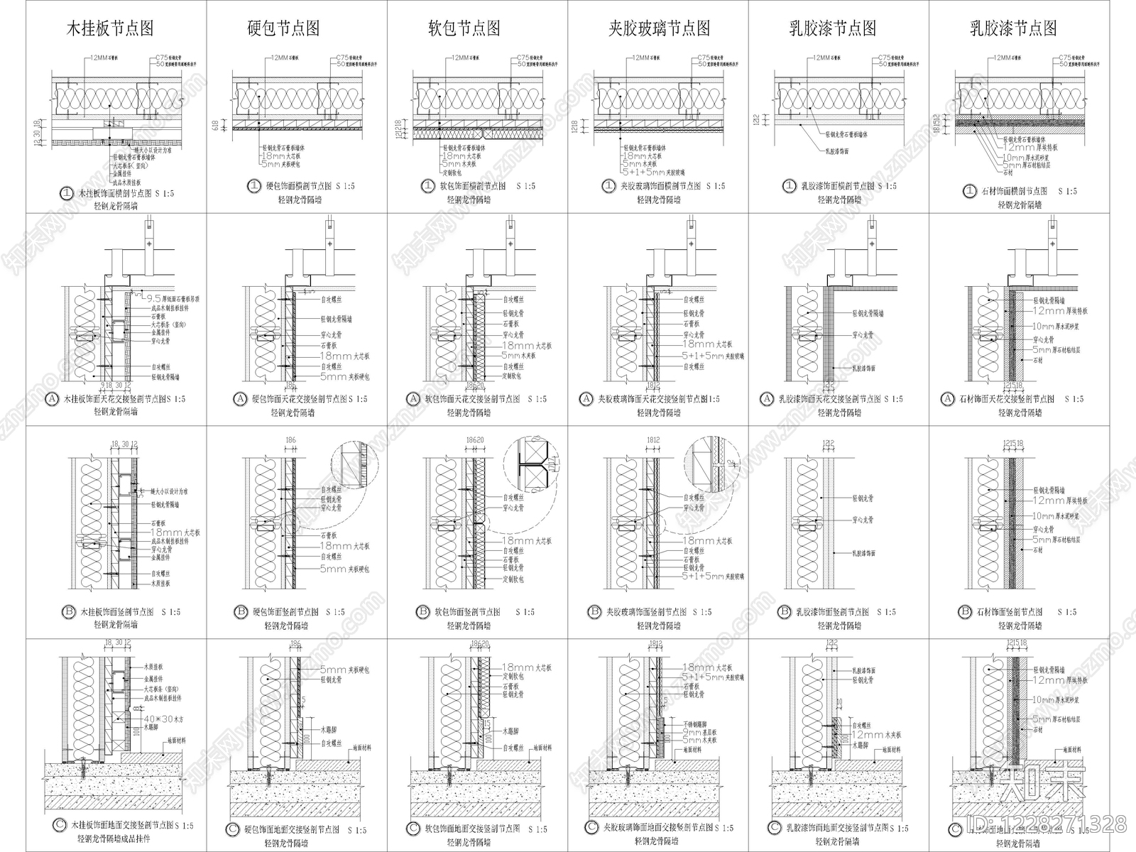 10套轻钢龙骨隔墙通用大样图CAD节点详图cad施工图下载【ID:1228271328】