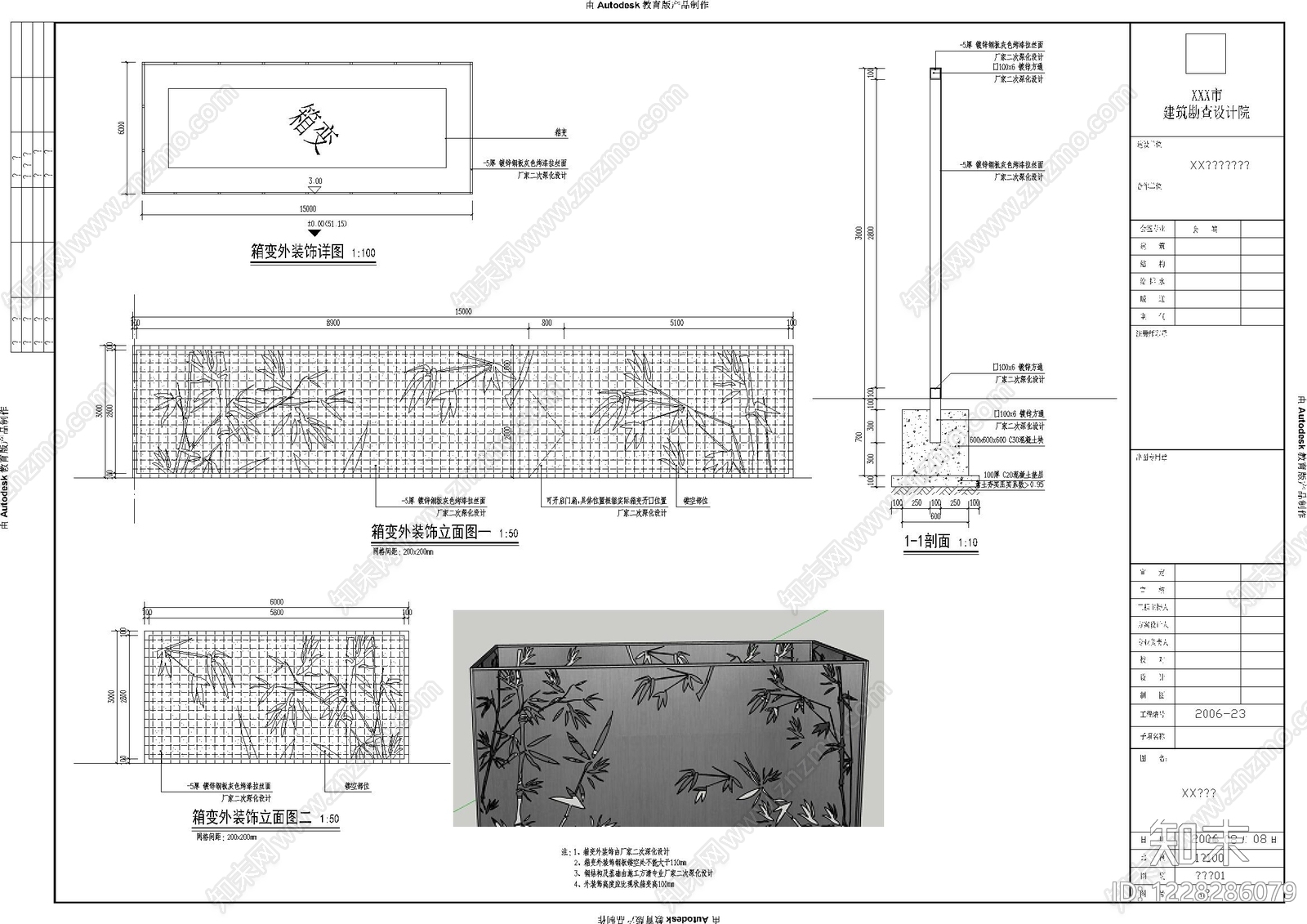综合景观小品CAD图纸