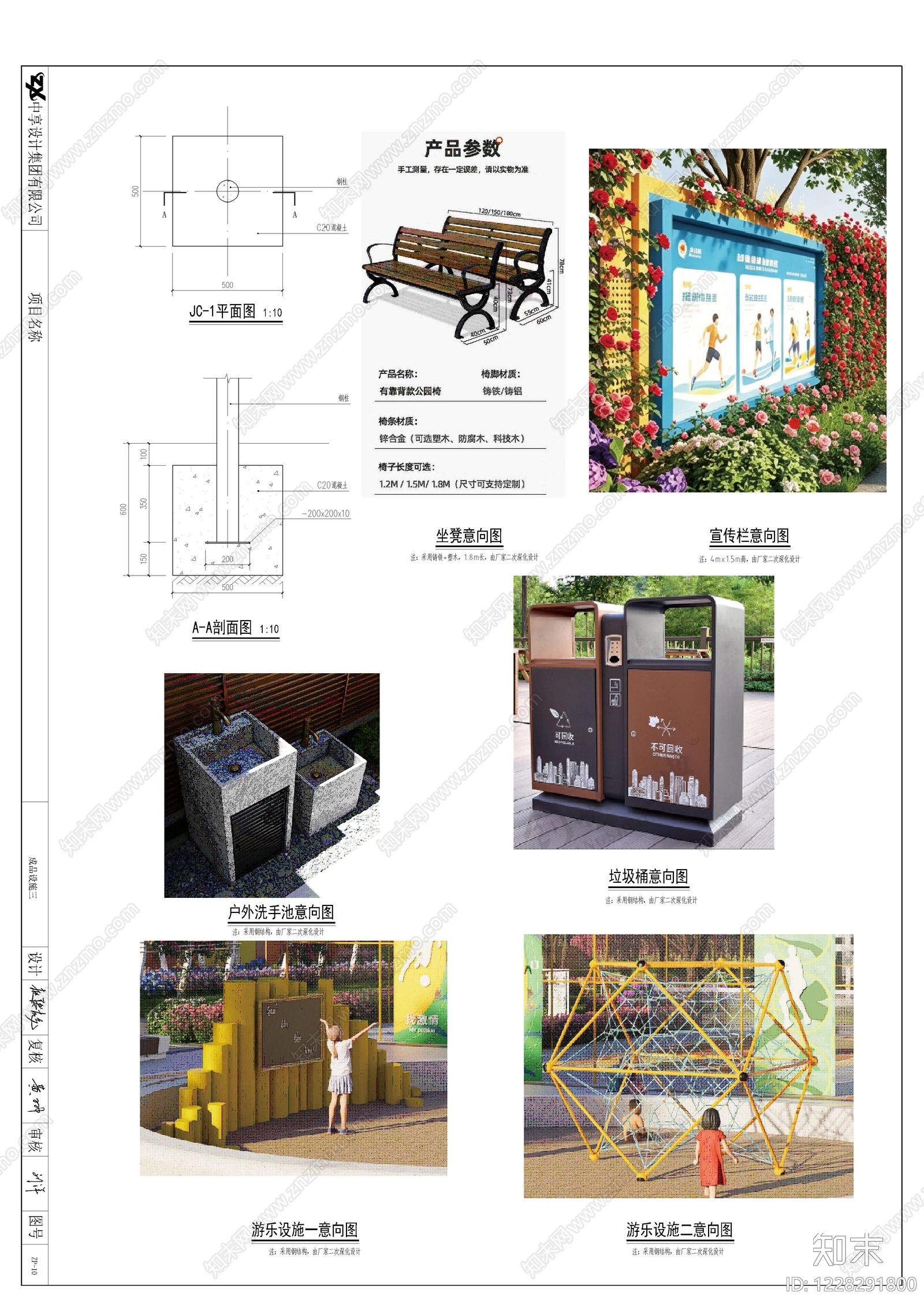 体育公园cad施工图下载【ID:1228291800】