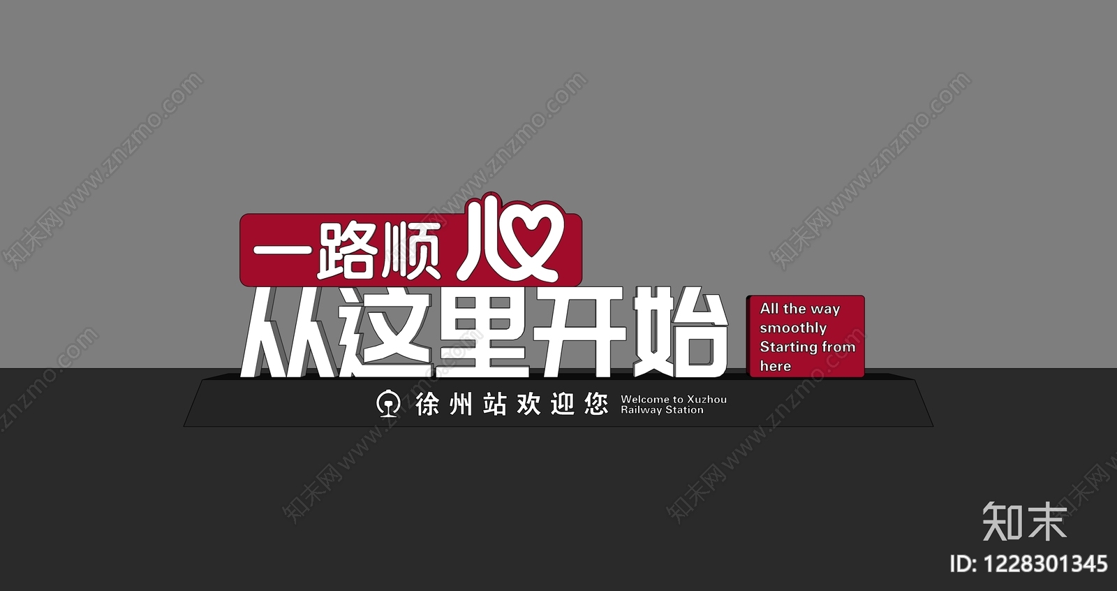 标识SU模型下载【ID:1228301345】
