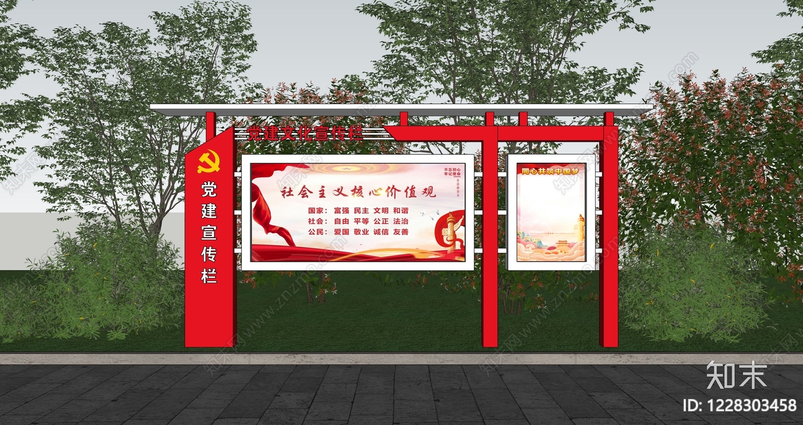 宣传栏SU模型下载【ID:1228303458】