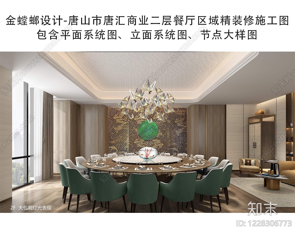 中餐厅CAD图纸