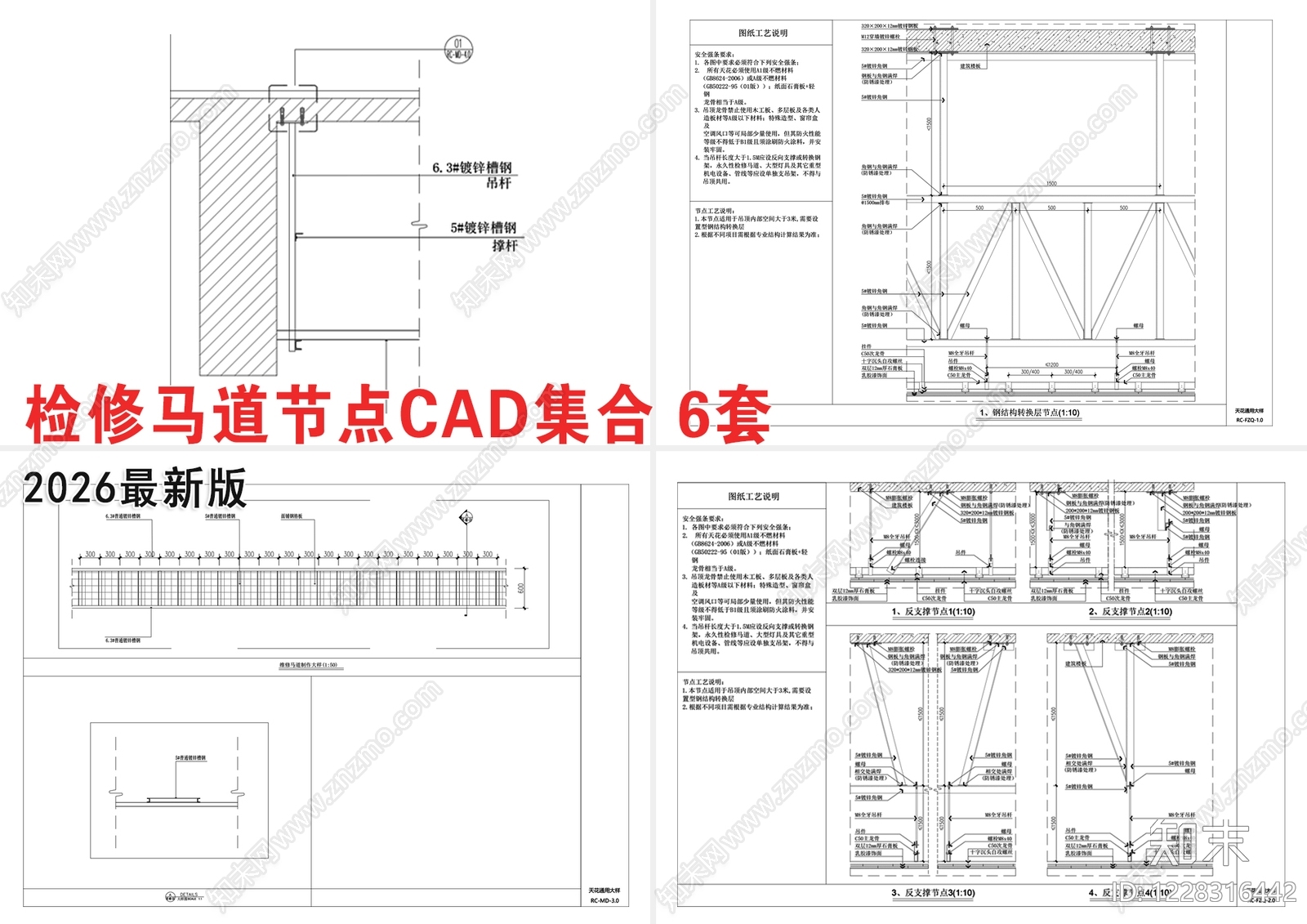 吊顶节点CAD图纸